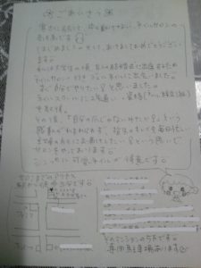 塗装 リフォームチラシ集客術 手書きのチラシは反響が出るのか ポスティングの神による日本一のチラシ集客術株式会社ピンポイント